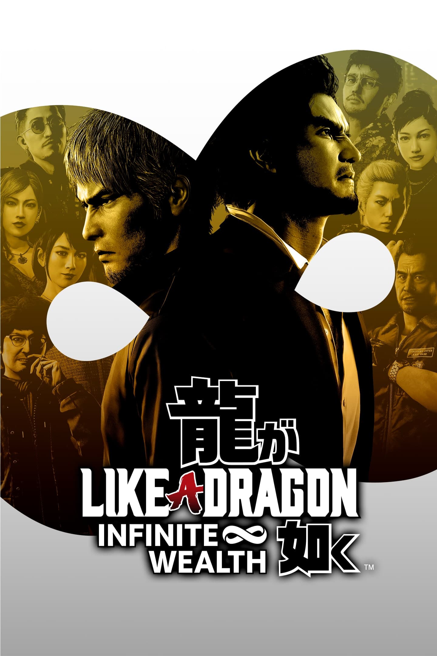Like a Dragon: Infinite Wealth PS4 & PS5