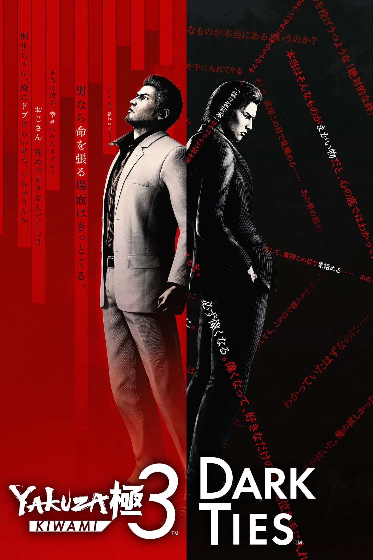 Yakuza Kiwami 3 & Dark Ties PS4 & PS5