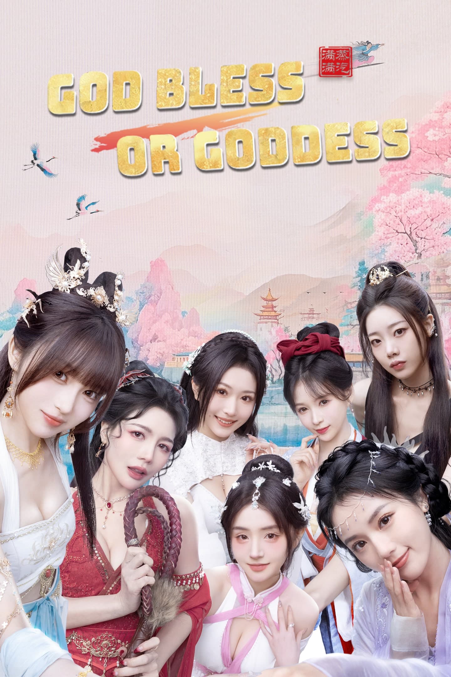 God bless, or Goddess